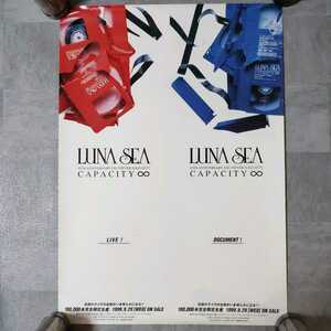 LUNA SEA　CAPACITY∞　ポスター　B2サイズ 1999年