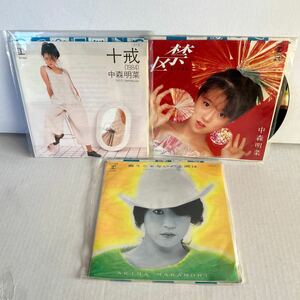 EP 中森明菜　計3枚セット　飾りじゃないのよ涙は　禁区　十戒　L-1666 L-1662 L-1665 【KAMI2-121313】