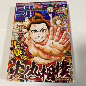 少年ジャンプ 2018年 No. 44 ONE PIECE ワンピース 鬼滅の刃 呪術廻戦 ブラッククローバー ハイキュー ネバーランド 週刊