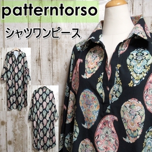 シャツワンピース patterntorso ロング丈 七分袖 ペイズリー柄 スキッパーカラー ワンピース レディース パターントルソー