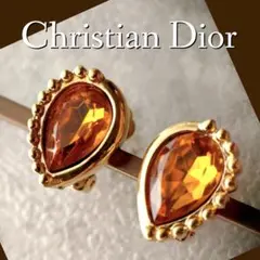 希少美品　Dior ヴィンテージイヤリング　ゴールド　アンバー　116