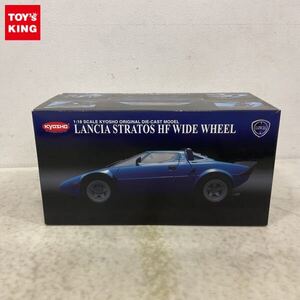 1円〜 破損 京商 1/18 LANCIA STRATOS HF WIDE WHEEL ブルー