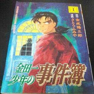 金田一少年の事件簿27全巻＋ 金田一少年の事件簿ＣＡＳＥ4巻