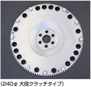 【クロモリ軽量フライホイール 240Φ大径クラッチ専用 穴軽量品 4.4kg L6】S30S31S130GC10GC110GC210 ノーマル不可 亀有エンジンワークス