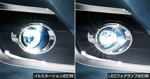 ヴェルファイア 30系 前期：純正 LEDフォグランプ(イルミネーション付/ホワイト)(廃盤 残り在庫わずか)