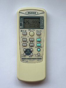 【電池付き】★中古★BEAVER(ビーバー)　RKX502A001A　エアコン　エアコンリモコン　クーラー　クーラーリモコン