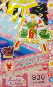 プリパラ クリスマスパーティー まっかな トップス プリチャン使用可