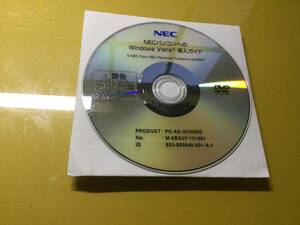 NECパソコンへのWindows Vista 導入ガイド用ディスク