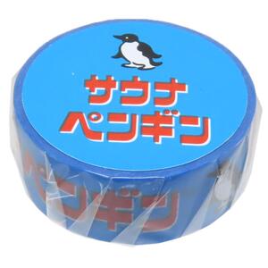 マスキングテープ きしかん 15mmマステ サウナペンギン