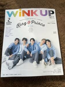 ★「wink up」2023年2月号　King＆Prince表紙巻頭★なにわ男子・Sexy Zone・Hi Hi Jets・美 少年・IMPACTors・Travis Japanなども★