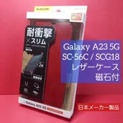 Galaxy A23 5G SC-56C SCG18 レザーケース 磁石