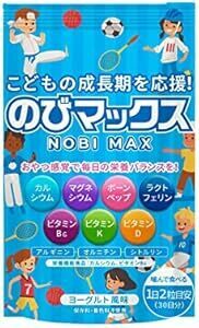 身長 成長 子供 サプリ カルシウム ビタミン サプリメント ボーンペップ こども おやつ感覚 栄養バランス【リニューアル版】