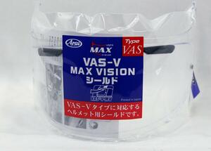 アライ 011057　VAS-V MV クリア シールド【新品・未開封】