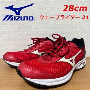 28cm！Mizuno ミズノ ランニングシューズ WAVE RIDER 21 ウエーブライダー21 J1GC180301 マラソン ジョギング ウォーキング 