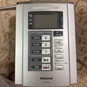 M2075 National TK7408 アルカリイオン整水器 通電のみ　全国送料無料