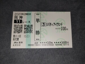 【送料無料】 リバティアイランド 馬券 単勝 現地　応援馬券 桜花賞 競走馬 ウマ娘 阪神競馬場