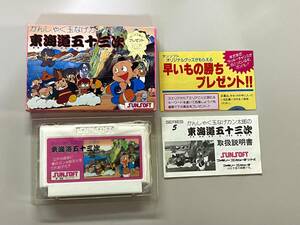 FC 美品　東海道五拾三次　箱説付き　珍品　レア　ファミコン 東海道五十三次