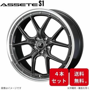 ウェッズ ホイール ノヴァリス アセットS1 アコード CL7/CL8/CL9 ホンダ 18インチ 5H 4本セット 0041343 WEDS