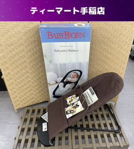 BABYBJORN バウンサー ベビービョルン ベビーシッターバランス 店頭引き渡し歓迎 札幌市手稲区