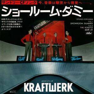 Kraftwerk 「Showroom Dummies/ The Robots」 国内盤EPレコード