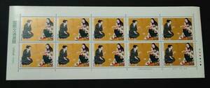 1995年・特殊切手-国際文通週間(130円)シート