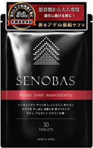 【送料無料】○SENOBAS サプリメント 亜鉛 シトルリン アルギニン プラセンタ ビタミン 国内GMP製造 成長サポート（新品・未使用）