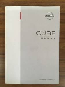 NISSAN ◆ CUBE 取扱説明書 《USED》　