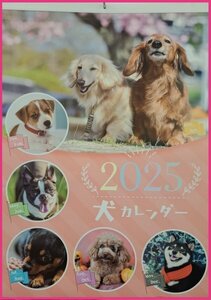 【送料無料：１冊：可愛い 子犬：大きい カレンダー：A2:60x42cm】★2025：可愛い 犬★仔ぬ いぬ イヌ★6面★壁掛け:S