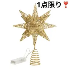 即購入◎ トップスター クリスマスツリー オーナメント 装飾 飾り付け ゴールド