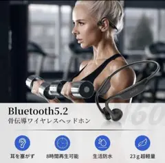 骨伝導イヤホン　マイク付き　耳掛け式　Bluetoothイヤホン　S35