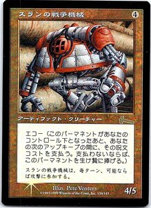 FOIL/スランの戦争機械/Thran War Machine/ウルザズ・レガシー/日本語版/MTG１枚 [FC]