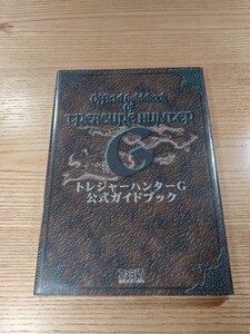 【E3388】送料無料 書籍 トレジャーハンターG 公式ガイドブック ( SFC 攻略本 TREASURE HUNTER 空と鈴 )