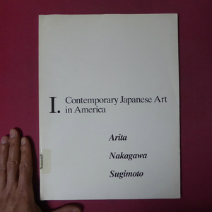 z4洋書図録【I. Comtemporary Japanese Art in America/Akir Arita,Naoto Nakagawa,Hiroshi Sugimoto/1987年】杉本博司