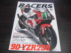 三栄書房　レーサーズVOL,３０　ヤマハVツインの集大成　コシンスキーの’９０YZR２５０