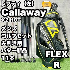 【貴重レフティ】キャロウェイ X2HOT ゴルフクラブセット 11本 メンズ 左 Callaway エックスツーホット 人気モデル 初心者 キャディバッグ