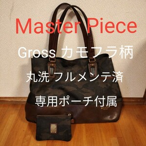 【丸洗・フルメンテ】Master Piece Gross 迷彩 一部レザー使用 専用ポーチ付