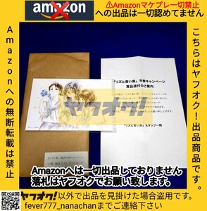 リズと青い鳥 半券キャンペーン 描き下ろし ポストカード 当選通知書 響け！ユーフォニアム 抽選 抽プレ 田中あすか 小笠原晴香 中世古香織