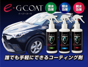 送料無料　G-COAT　ガラス系　簡易コーティング剤　イージーコート艶出しタイプGloss　コーティング剤　73garage 73garote