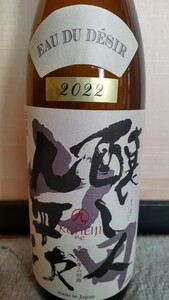 定価以下 醸し人九平次 純米大吟醸 山田錦 黒田庄 720ml 2024#05最新