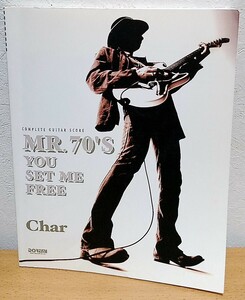 ギタースコア Char / MR.70