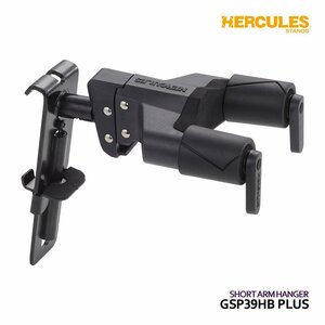 新品 HERCULES ハーキュレス ギターハンガー GSP39HB PLUS ショートアーム 壁掛け 吊り下げ スタンド (51506)