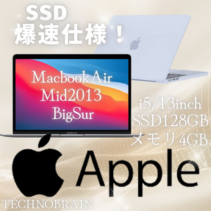 【中古/激安】Macノートパソコン/MacbookAirBigSur/Mid 2013/i5/SSD128GB/メモリ4GB/13インチ/爆速仕様【N0066】