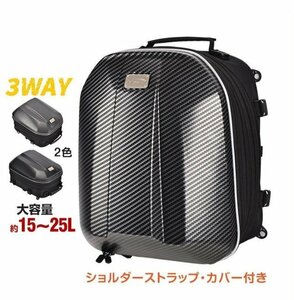 新品です シートバッグ バイク用 リア用 リアバッグ ヘルメットバッグ リュック 大容量 拡張機能 撥水 ツーリング 旅行 簡単取り付け（A75)