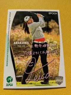 エポック 2023 JLPGA 女子プロゴルフ プロモ 57 荒川怜郁