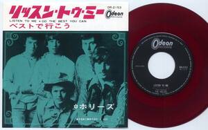 シングル☆ホリーズ/リッスン・トゥ・ミー(赤盤/Odeon,OR-2153,￥400)☆THE HOLLIES/LISTEN TO ME/東芝音工/RED VINYL