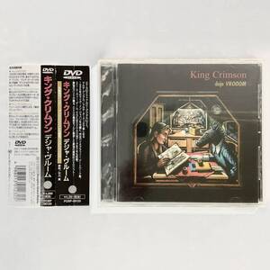 中古DVD　KING CRIMSON　デジャ・ヴルーム　　T018　