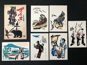 ｚ※※　昭和絵葉書　手摺絹版画　アイヌ　6枚　雄阿寒岳　北海道　/　K74②