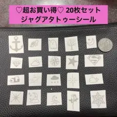 ジャグアタトゥーシール 20枚セット