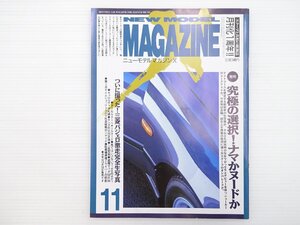 H3L New Model MagazineX/日産フィガロ パジェロ プリメーラ5ドアHB VWゴルフ BMW850iカブリオレHT パルサー スープラ セルボ・モード 66