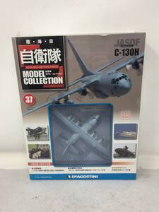 EY-307 未開封 デアゴスティーニ 自衛隊モデルコレクション 37 航空自衛隊 C-130H 輸送機